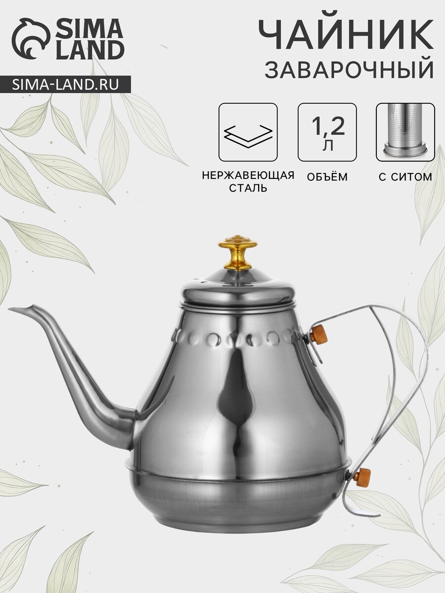 Чайник заварочный