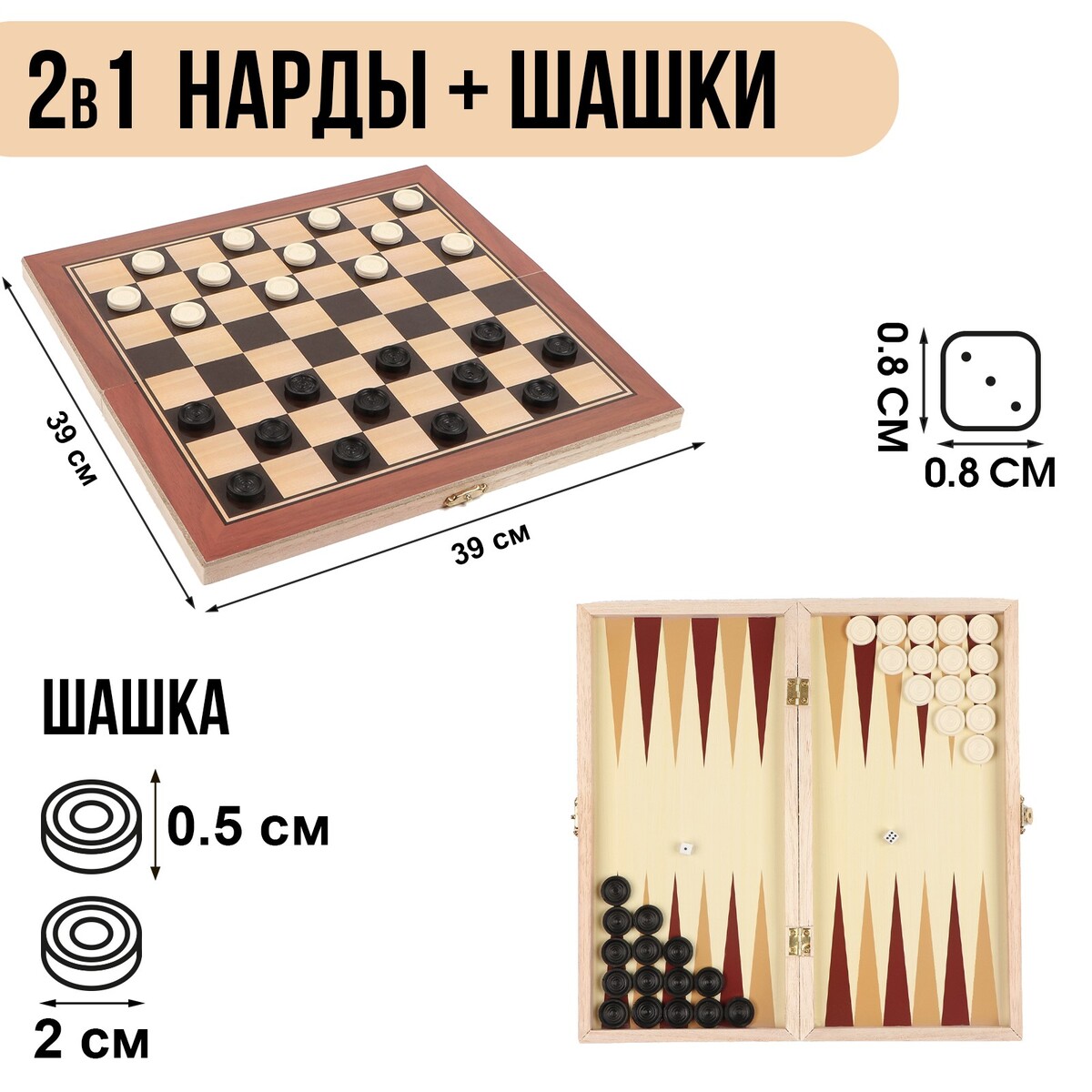 Шашки, шахматы и нарды  GroupPrice Нарды