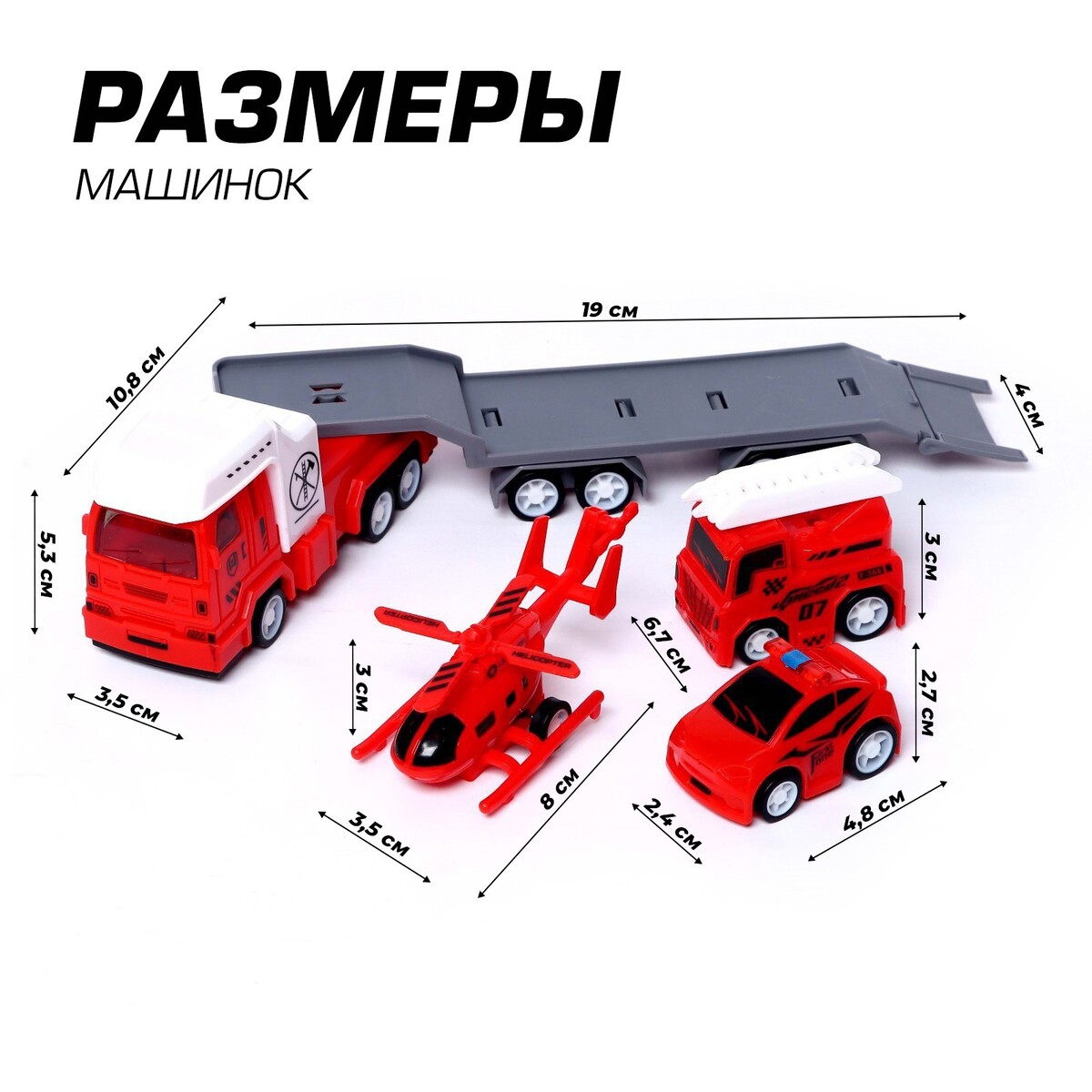 Грузовик инерционный