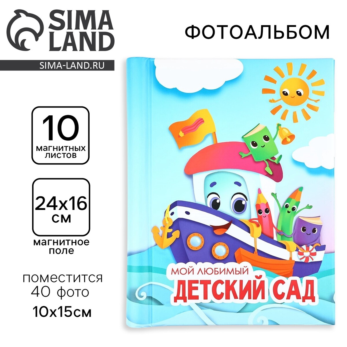 Фотоальбом на 40 фото, 10 магнитных листов