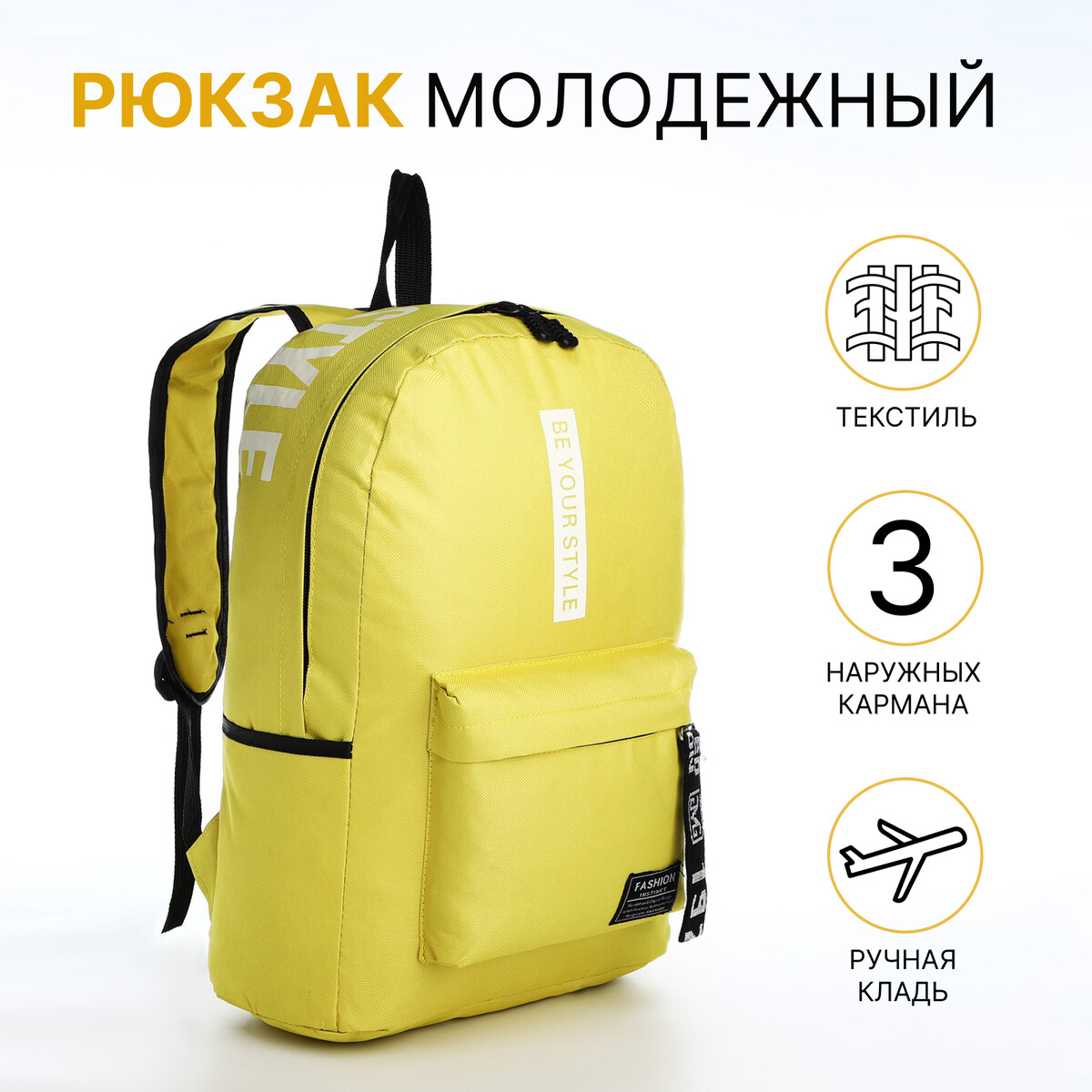 Рюкзак школьный vortex на молнии, с карманами, с принтом, желтый