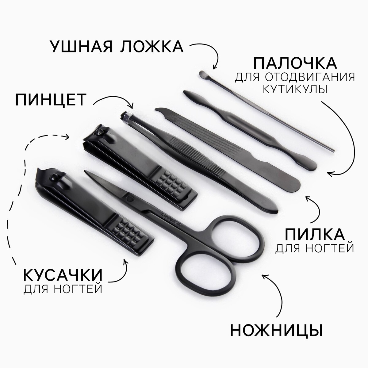 Маникюрный набор 7 предметов strong man, 10.8×6.7 см