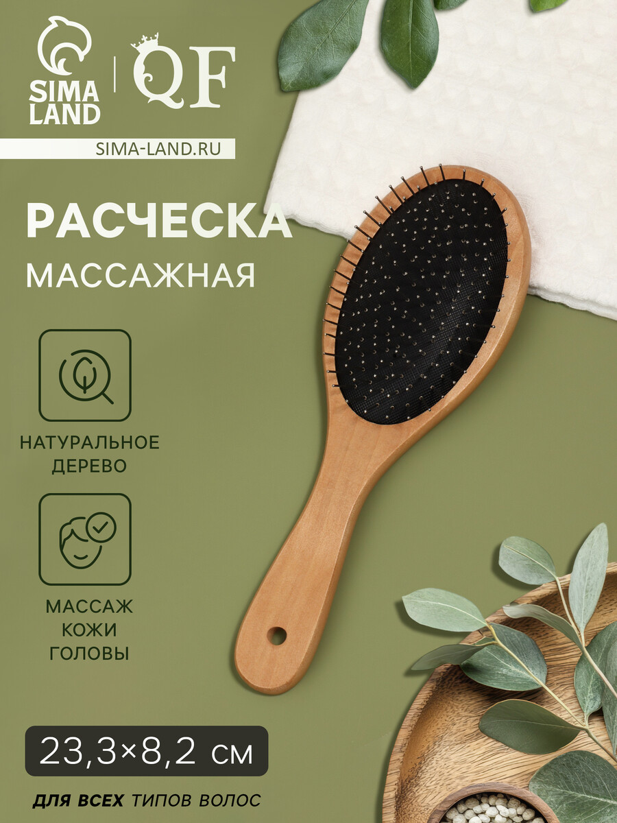 Расческа массажная