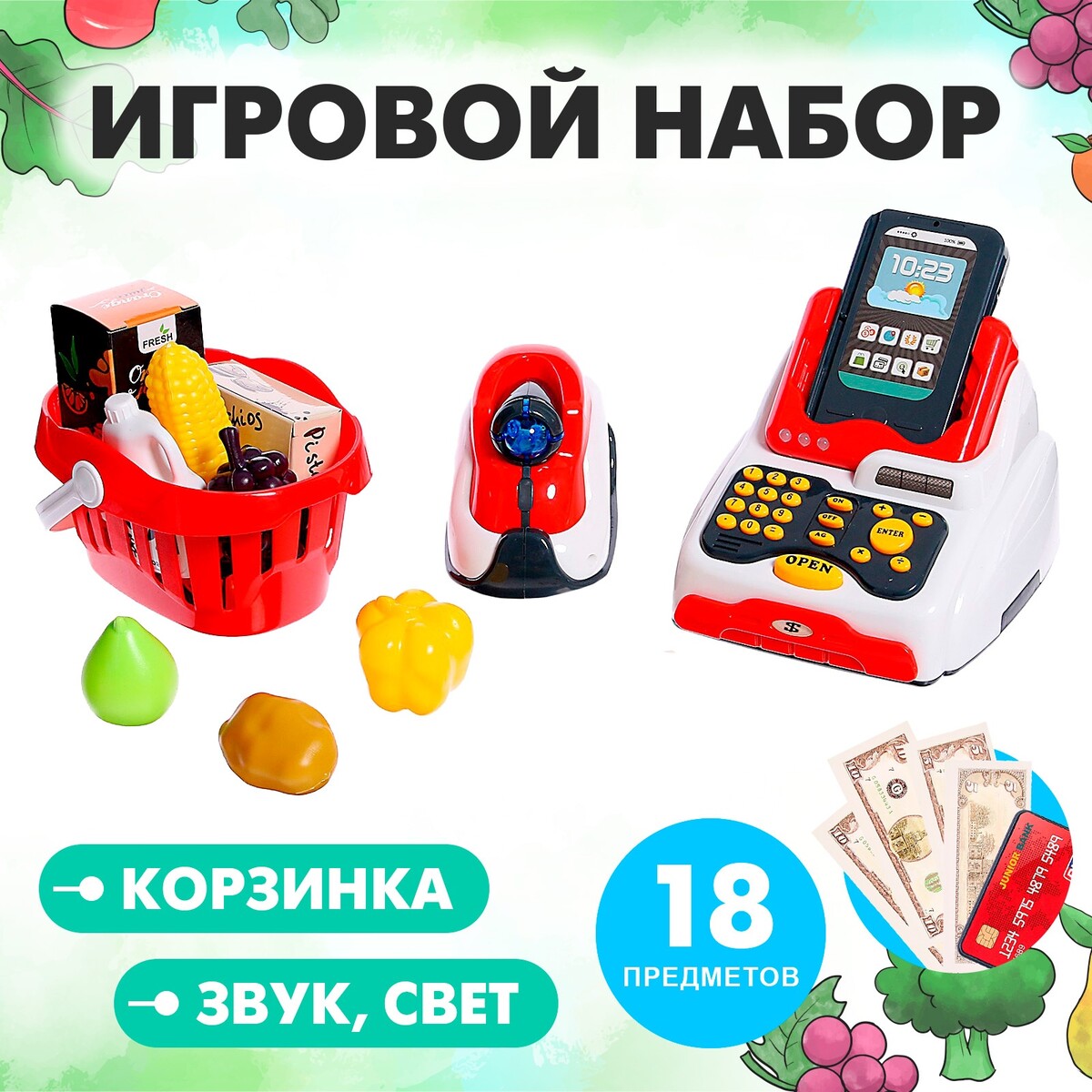 Игровой набор