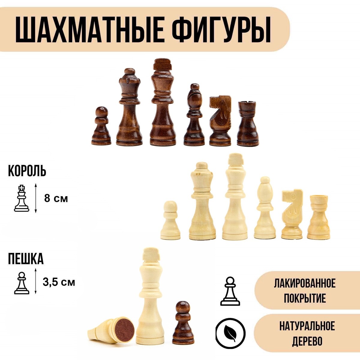 Шашки, шахматы и нарды Шахматные фигуры