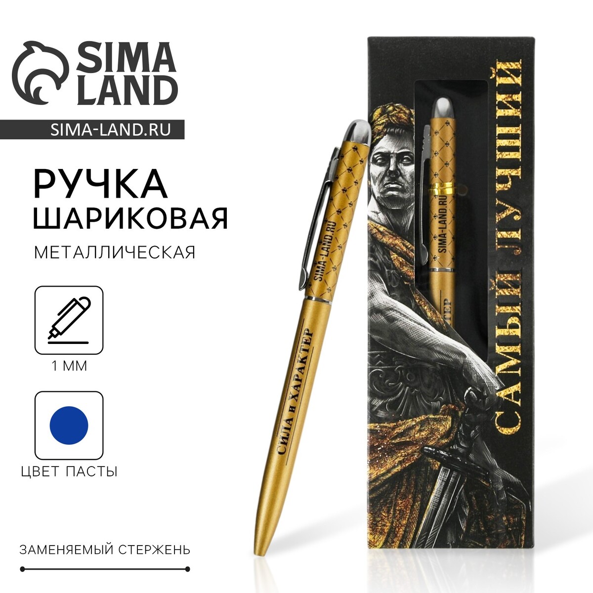 Подарочная ручка