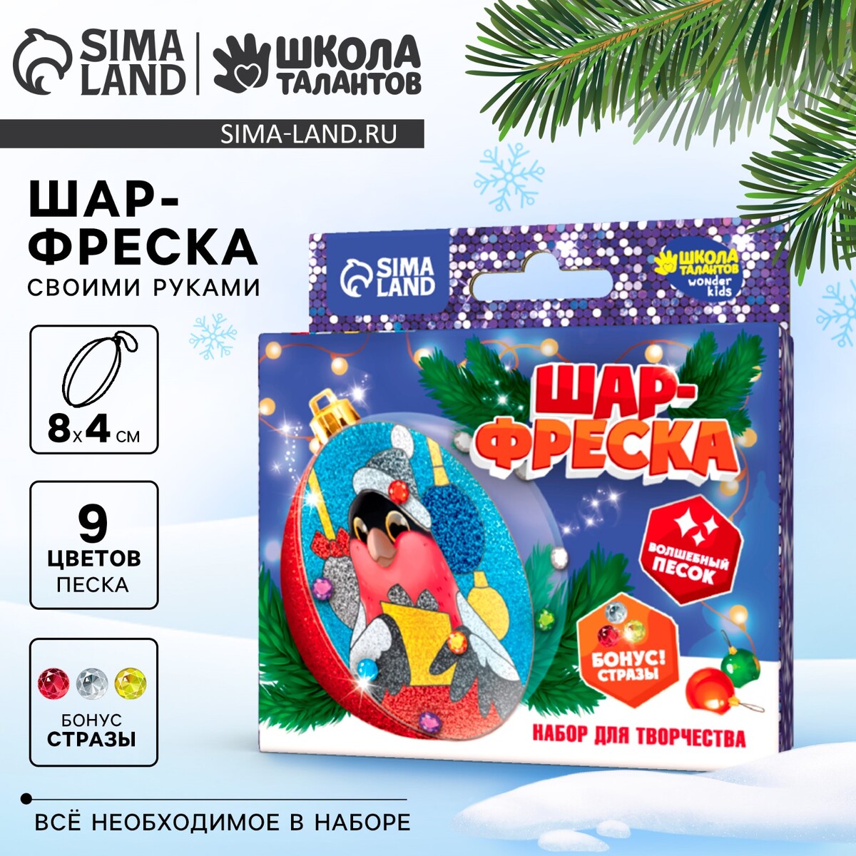 Создание игрушек и кукол Ёлочный шар-фреска