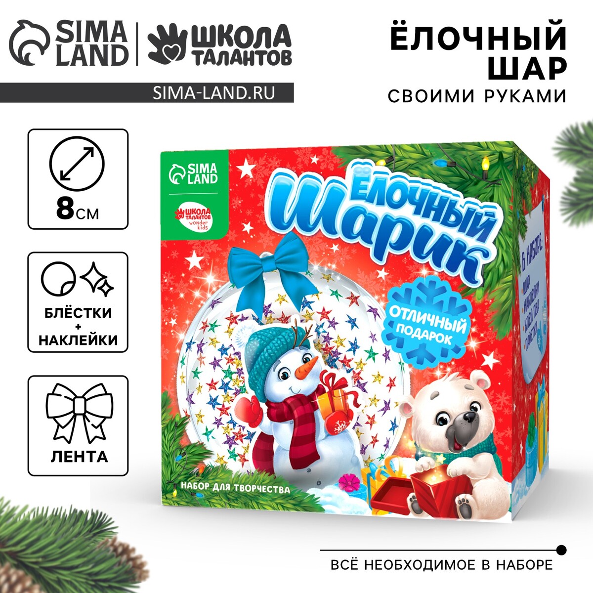 Создание игрушек и кукол  GroupPrice Ёлочный шар своими руками на новый год