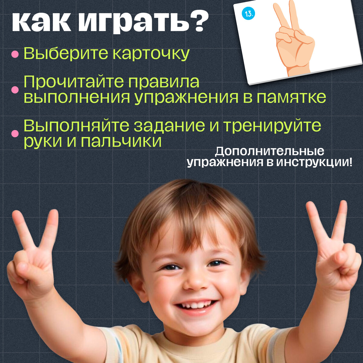 Развивающий набор
