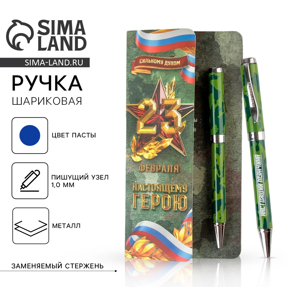   GroupPrice Ручка шариковая, подарочная в открытке, металл, синяя паста