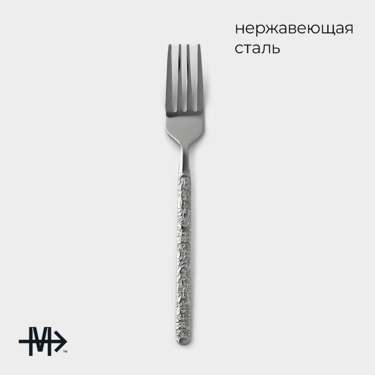 Столовые приборы  GroupPrice Вилка десертная magistro