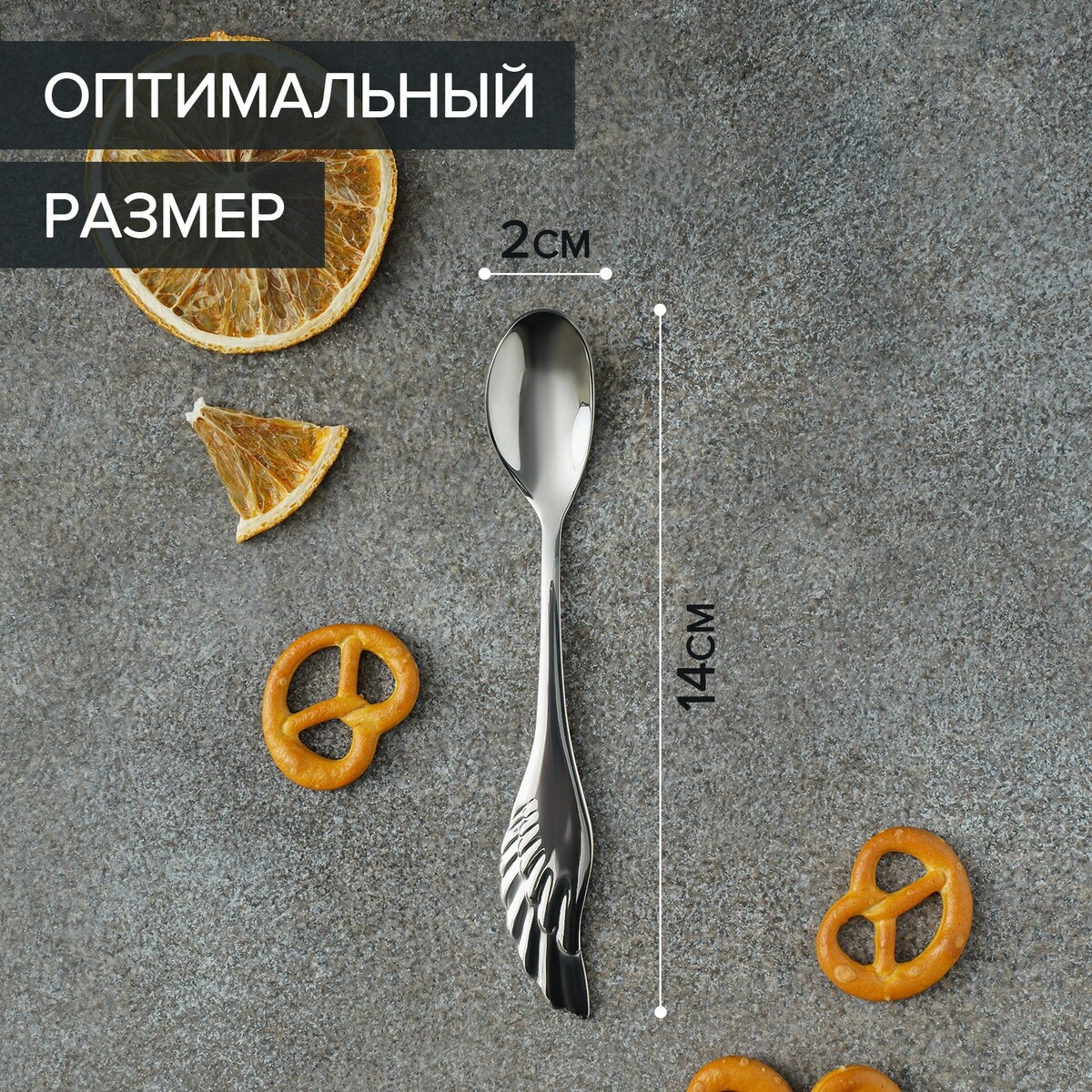 Ложка чайная magistro wings, длина 14 см, нержавеющая сталь, цвет серебряный