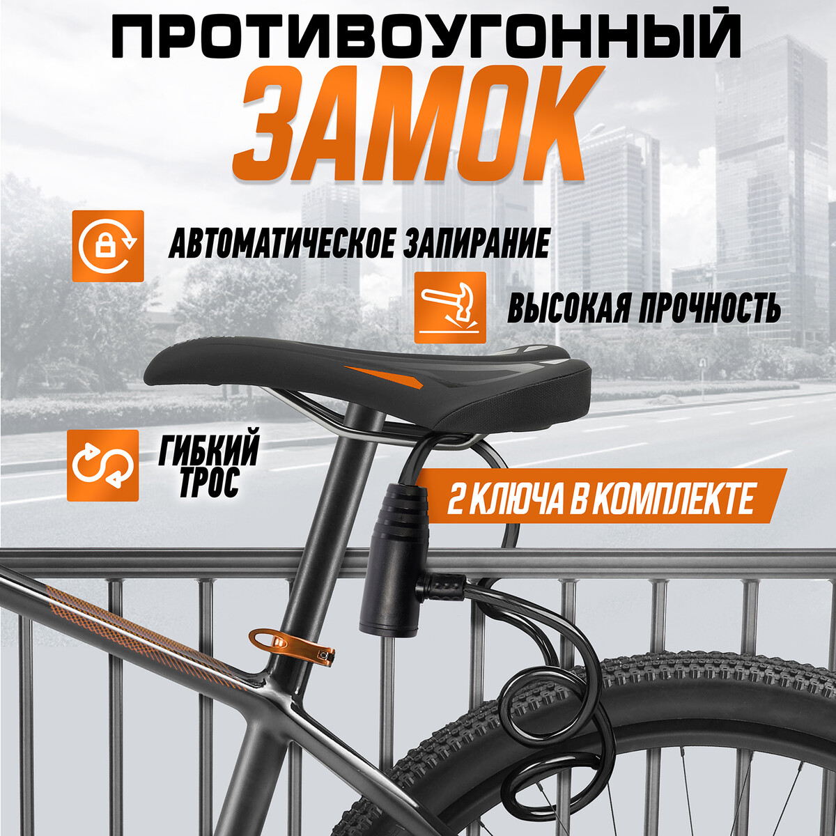  Замок навесной велосипедный lockland, 6х650 мм, английский ключ с пластиковой ручкой
