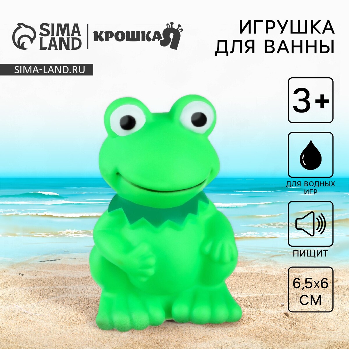 Резиновая игрушка для ванны крошка я
