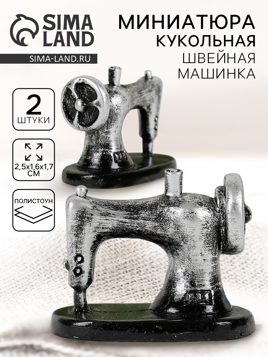 Создание игрушек и кукол  GroupPrice Миниатюра кукольная