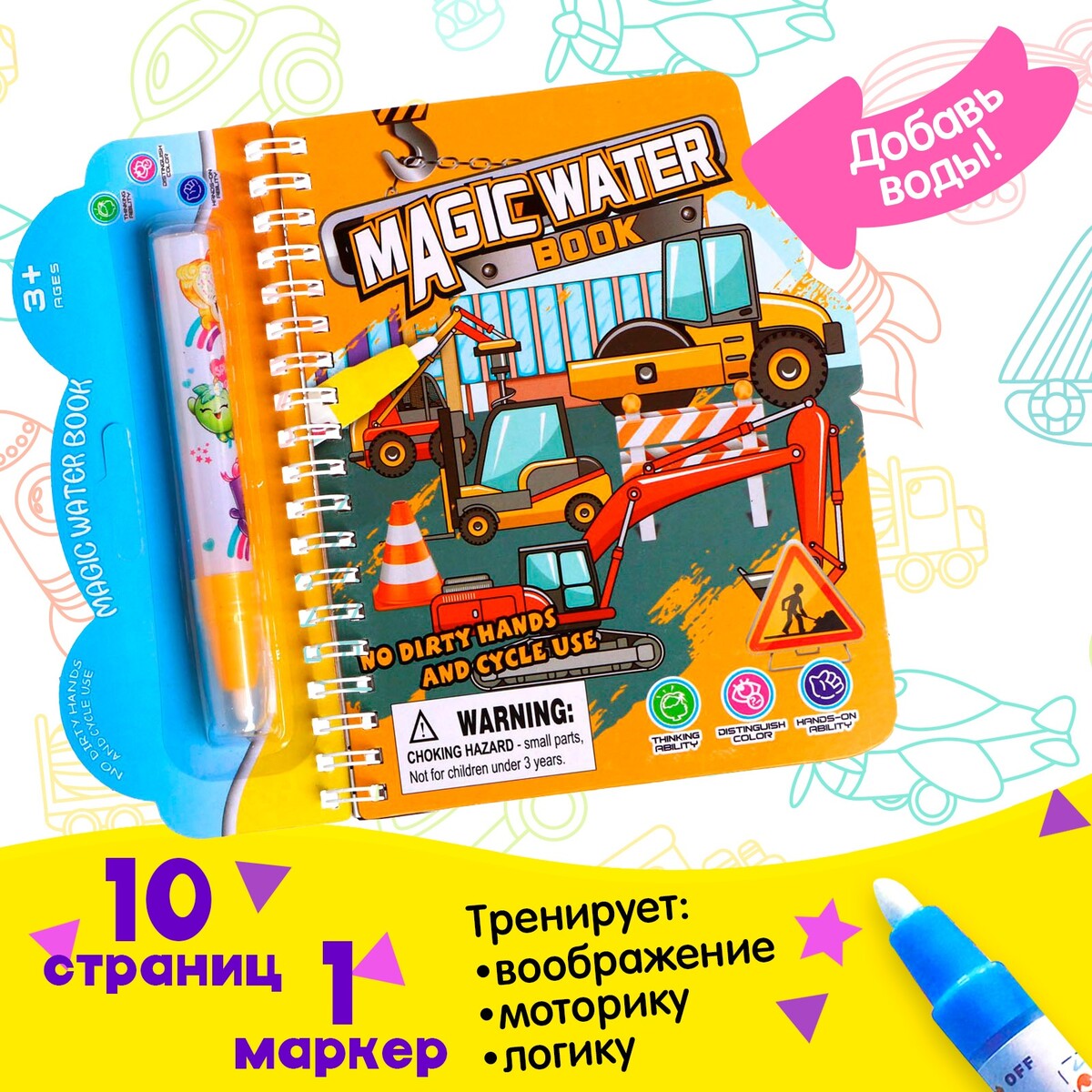   GroupPrice Книжка для рисования водой