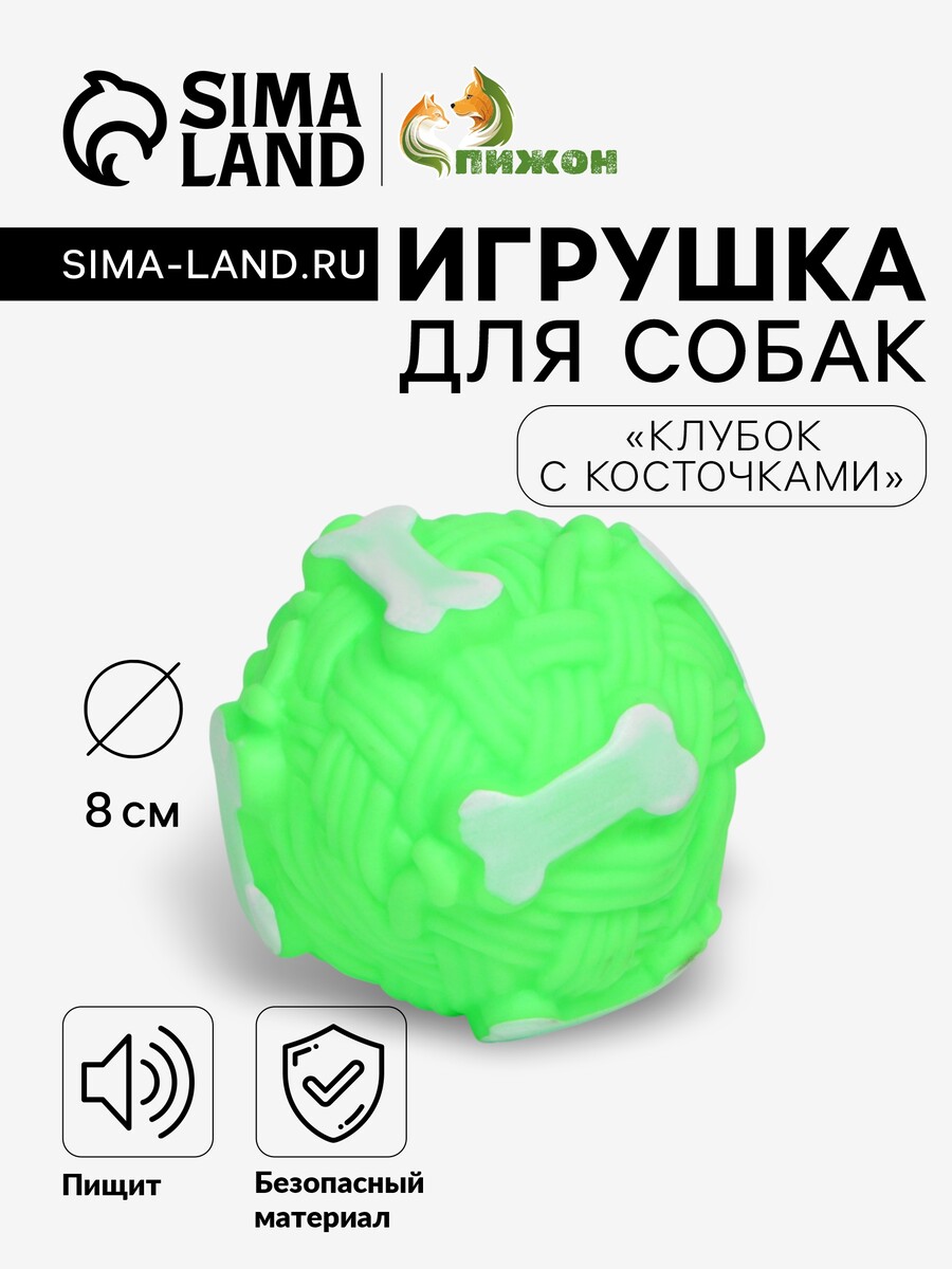 Игрушка пищащая