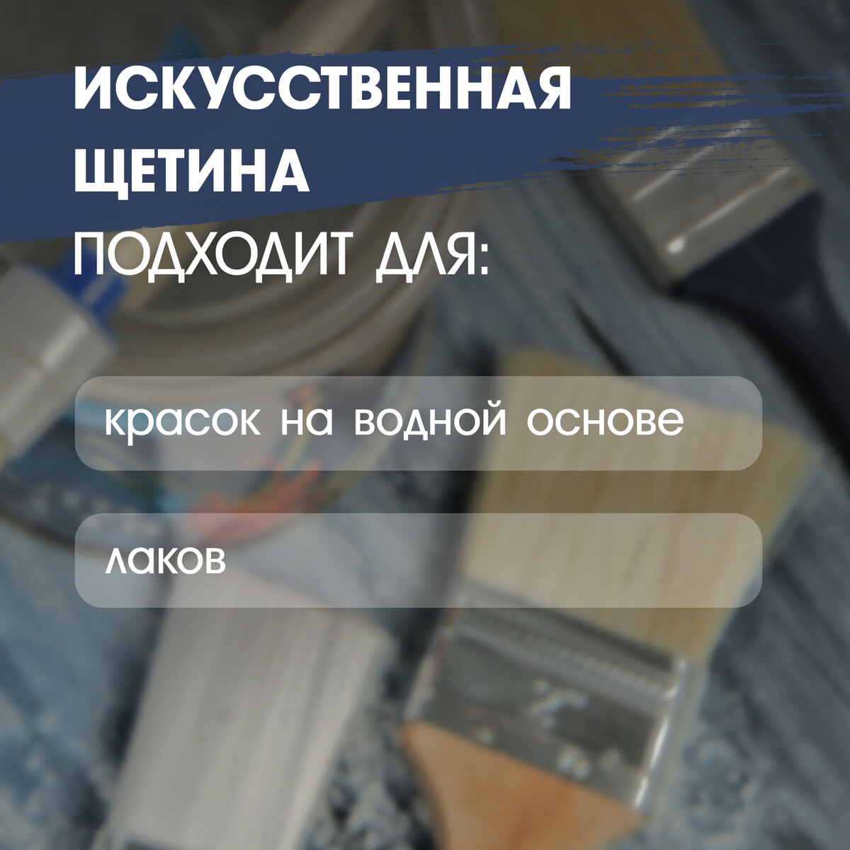 Кисть плоская тундра, искусственная щетина, пластиковая рукоятка, 4