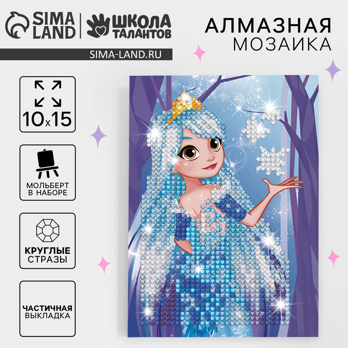 Алмазная мозаика с частичным заполнением на подставке для детей