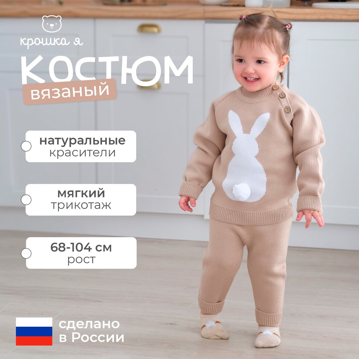 Для новорожденных Комплект вязаный