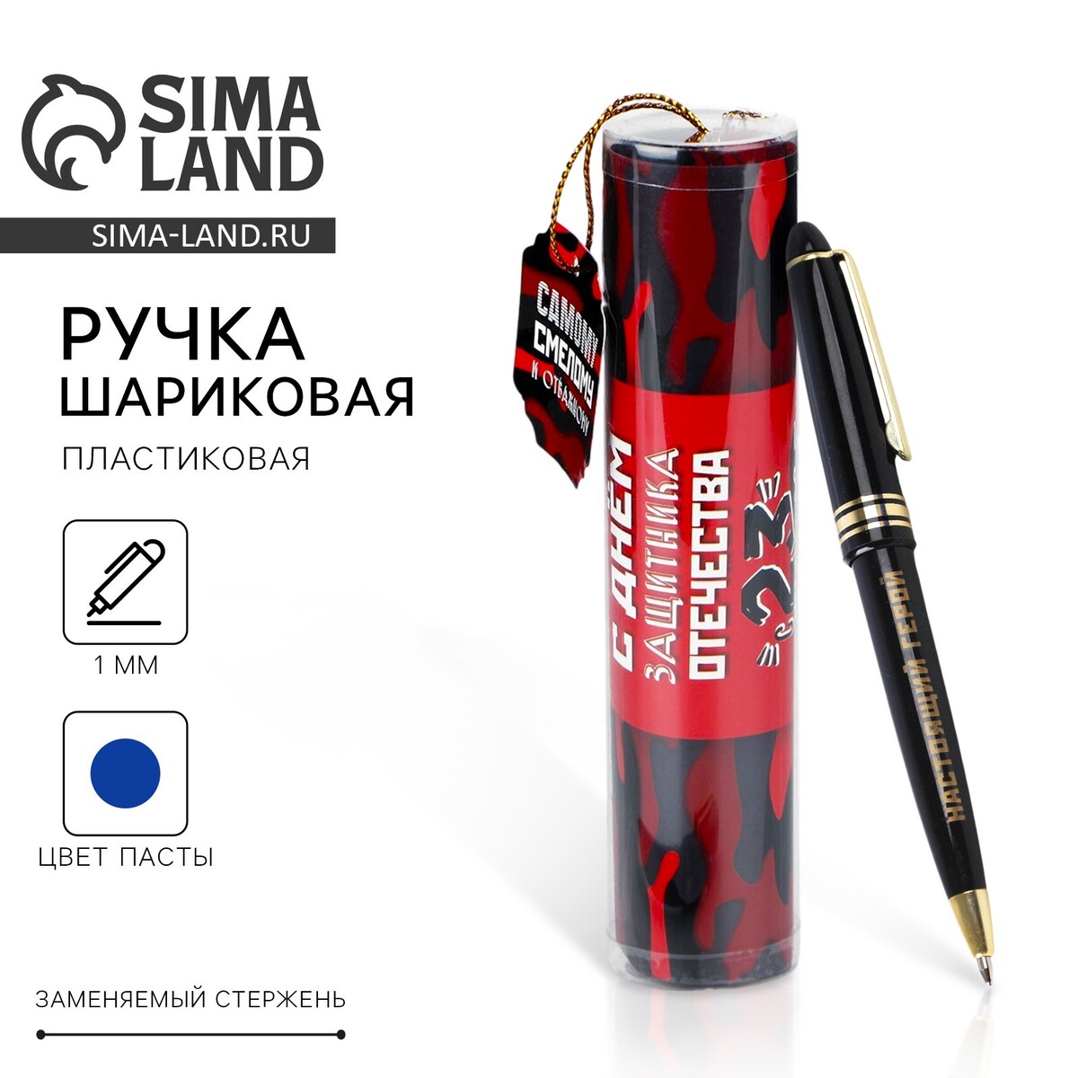  Ручка шариковая, синяя паста в тубусе, пластик