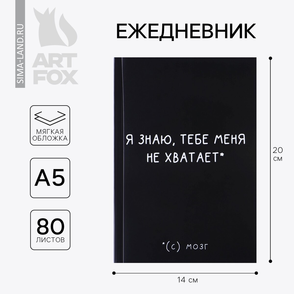 Блокноты, ежедневники Ежедневник а5, 80 листов в тонкой обложке