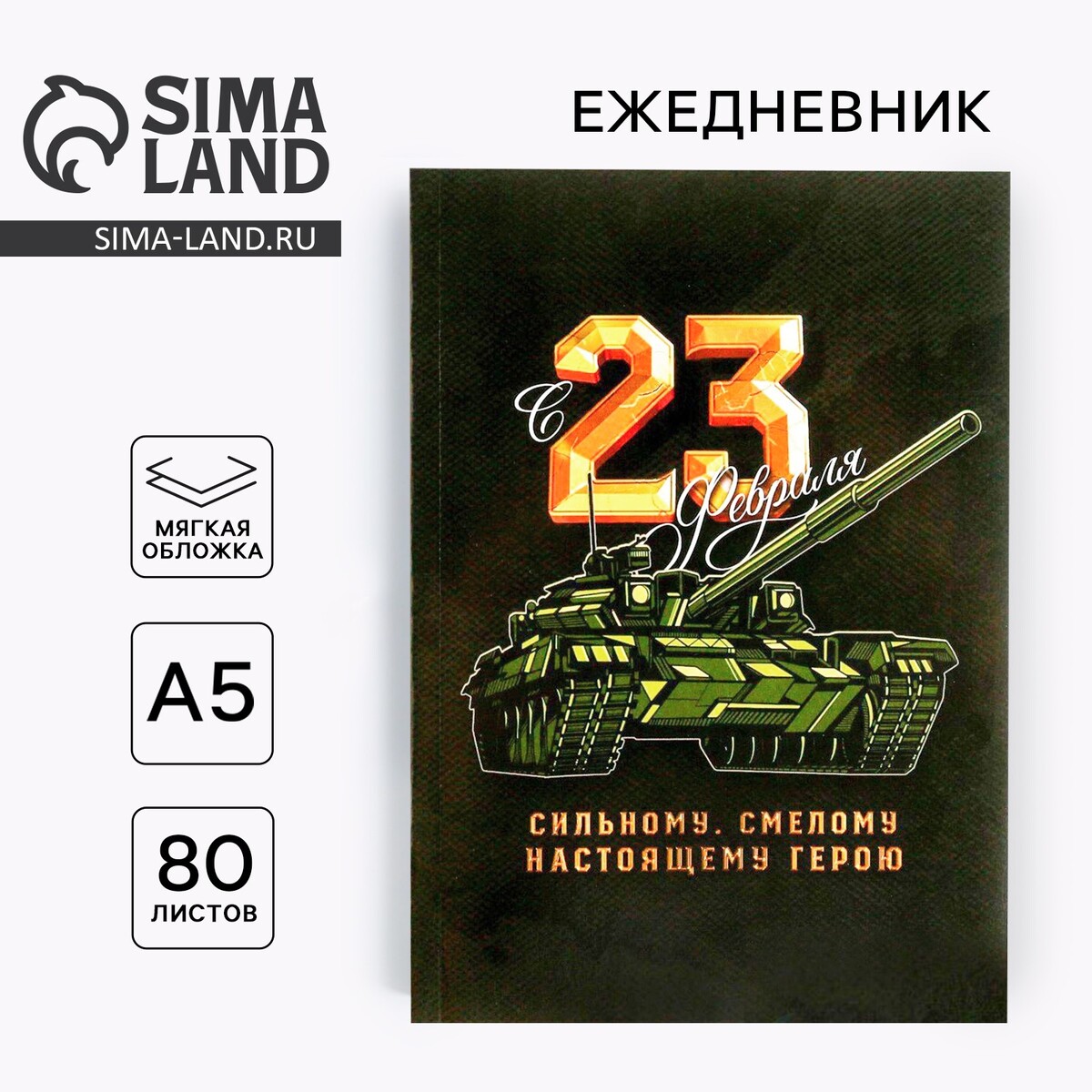 Блокноты, ежедневники  GroupPrice Ежедневник а5, 80 листов, недатированный, в мягкой обложке