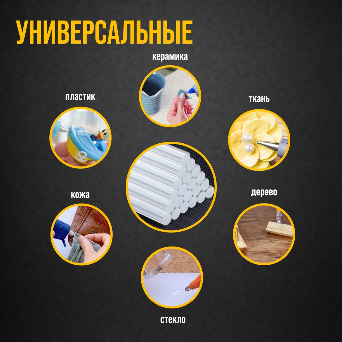 Электроинструменты  GroupPrice Стержни клеевые тундра, 7 х 100 мм, 20 шт.