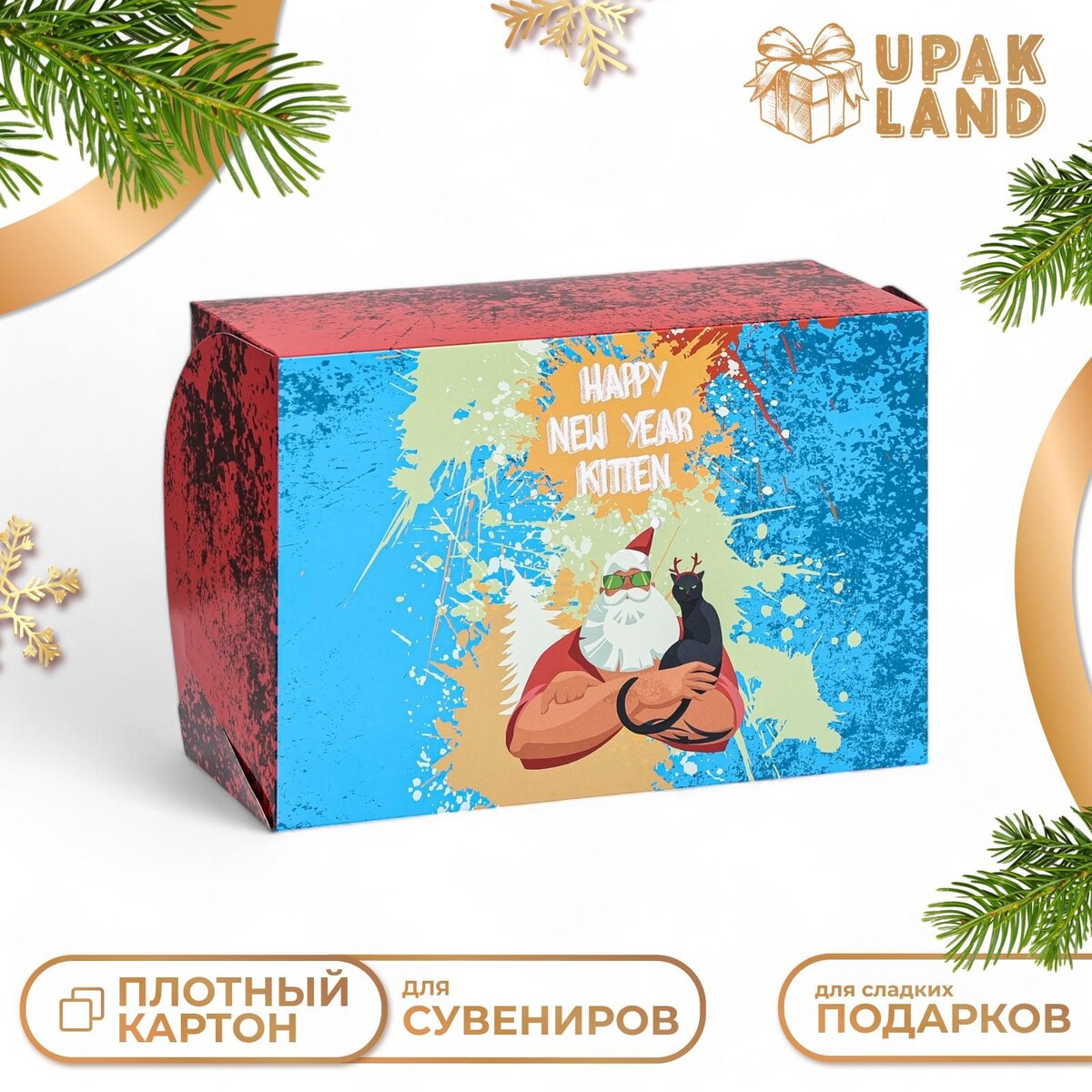 Упаковка без окна happy new year, 25×17×10 см