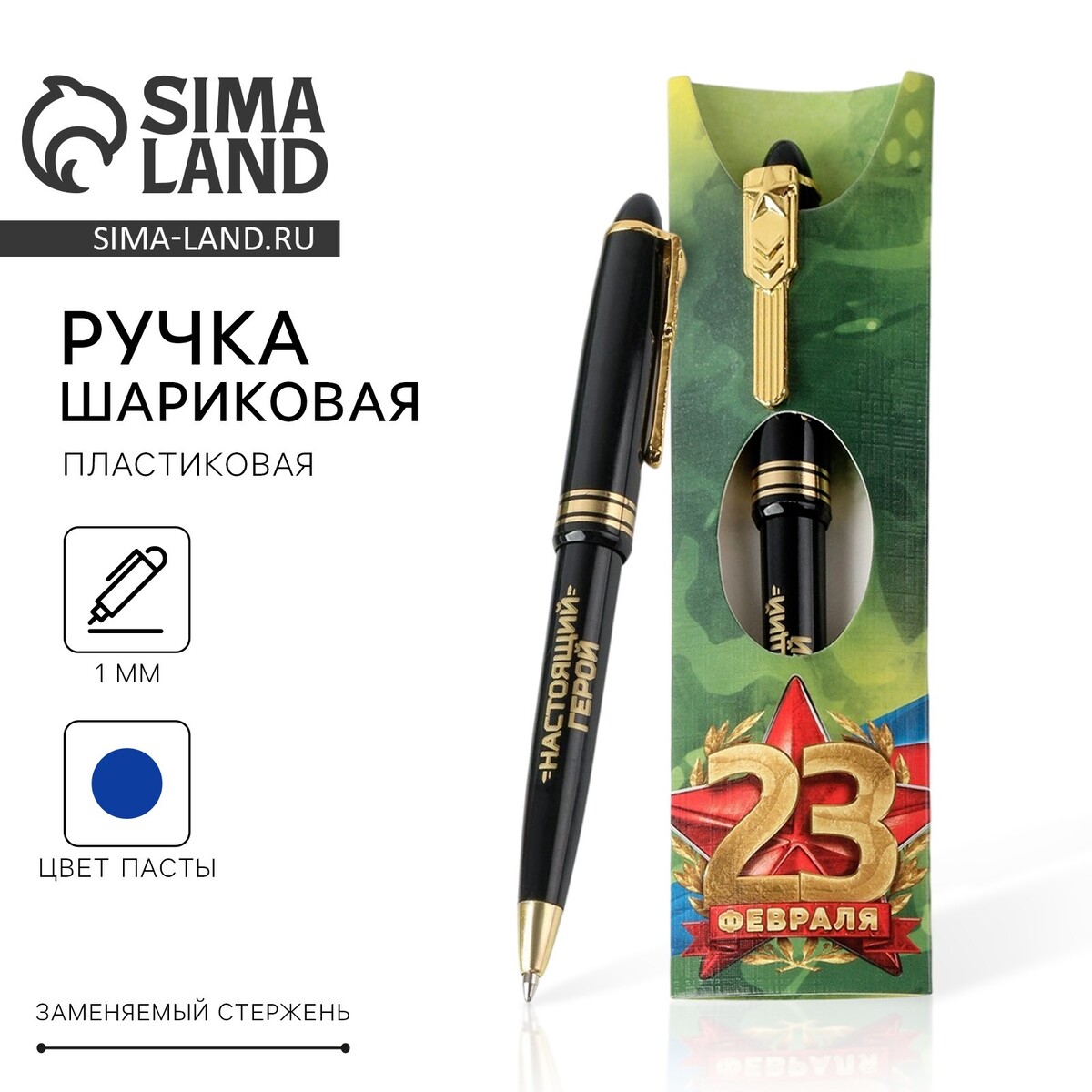  Ручка шариковая, синяя паста, пластик