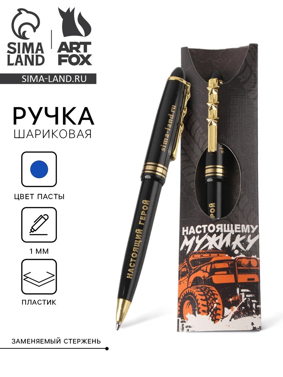 Ручка шариковая синяя паста 1.0 мм