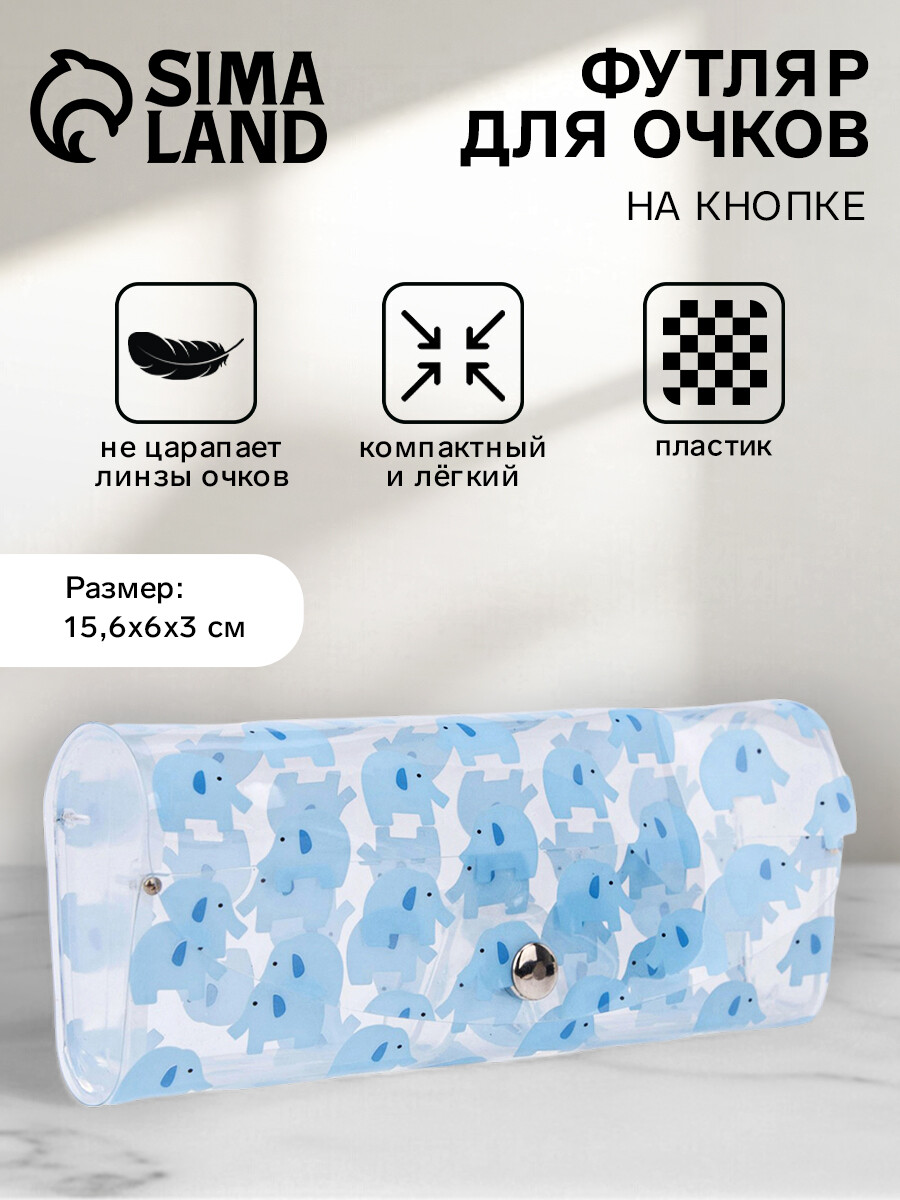 Футляры, чехлы для очков  GroupPrice Футляр для очков на кнопке