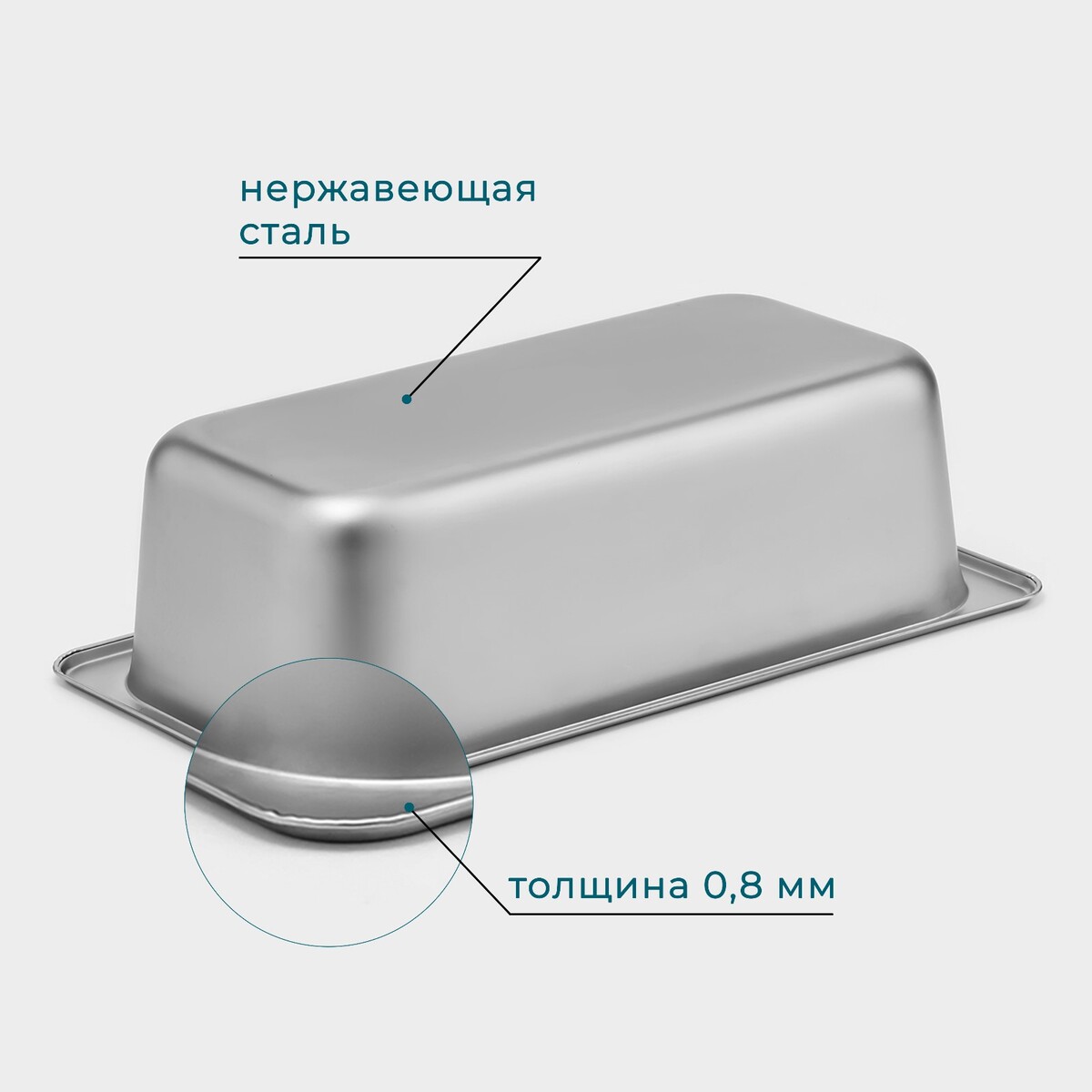 Гастроемкость gn 1/3 hanna knövell, 100 мм, 32.5×17.6×10 см, толщина 0.6 мм, нержавеющая сталь