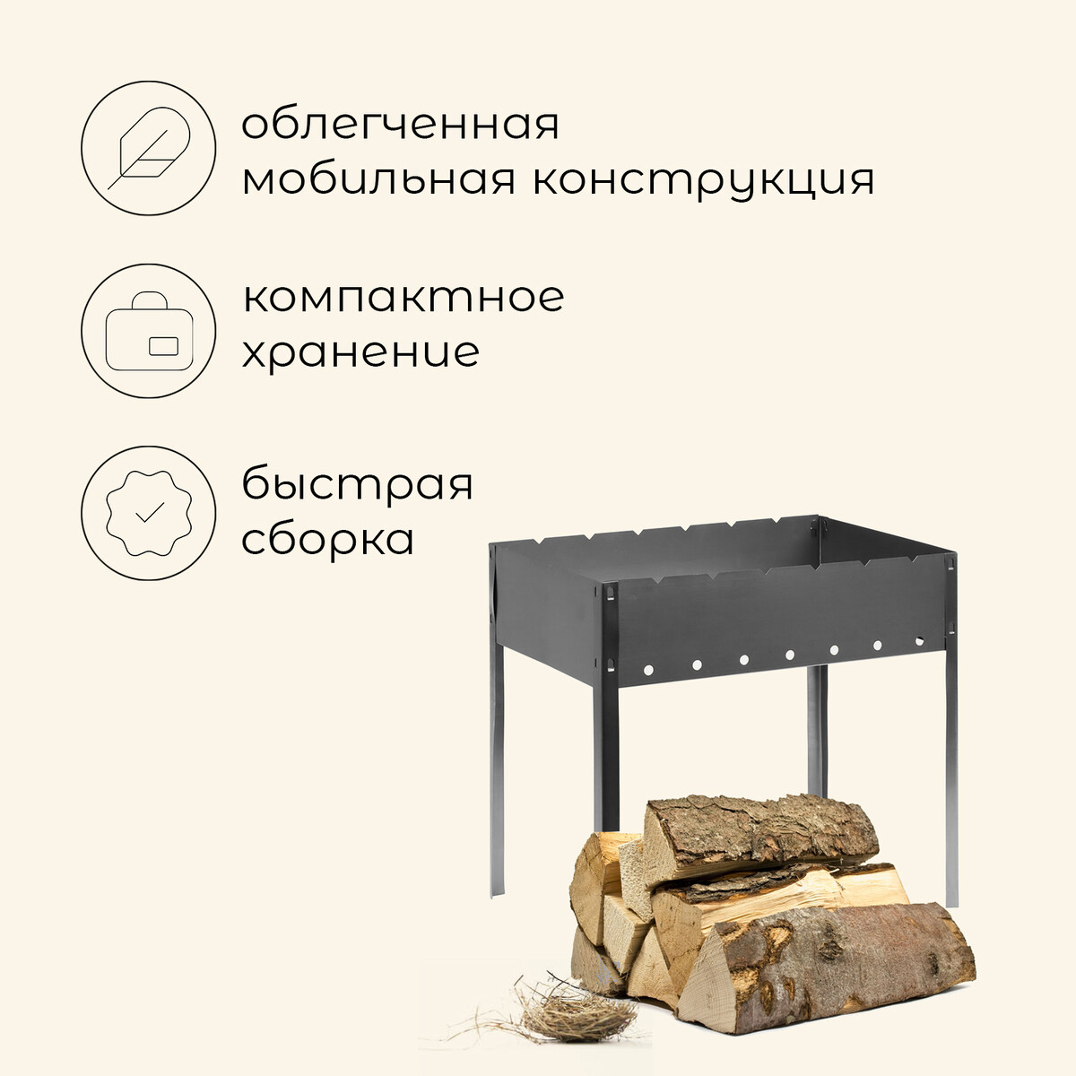 Мангал maclay