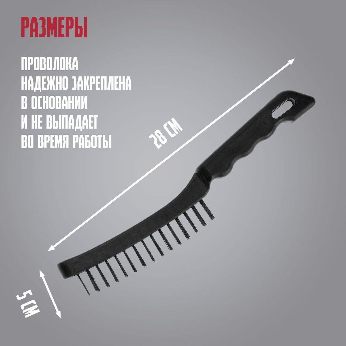 Щетка металлическая ручная лом, пластиковая рукоятка, 3-рядная