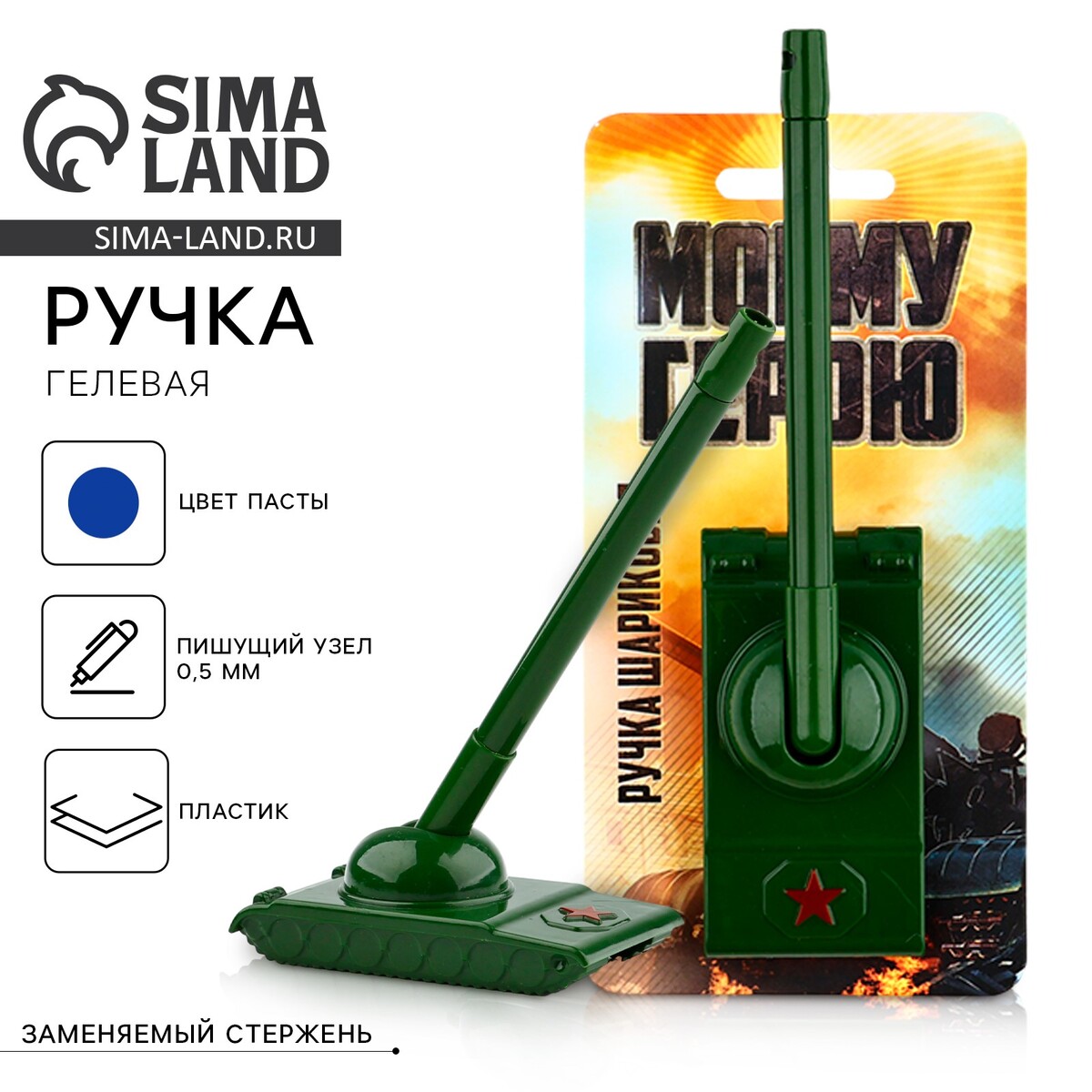  Ручка прикол, гелевая, синяя паста