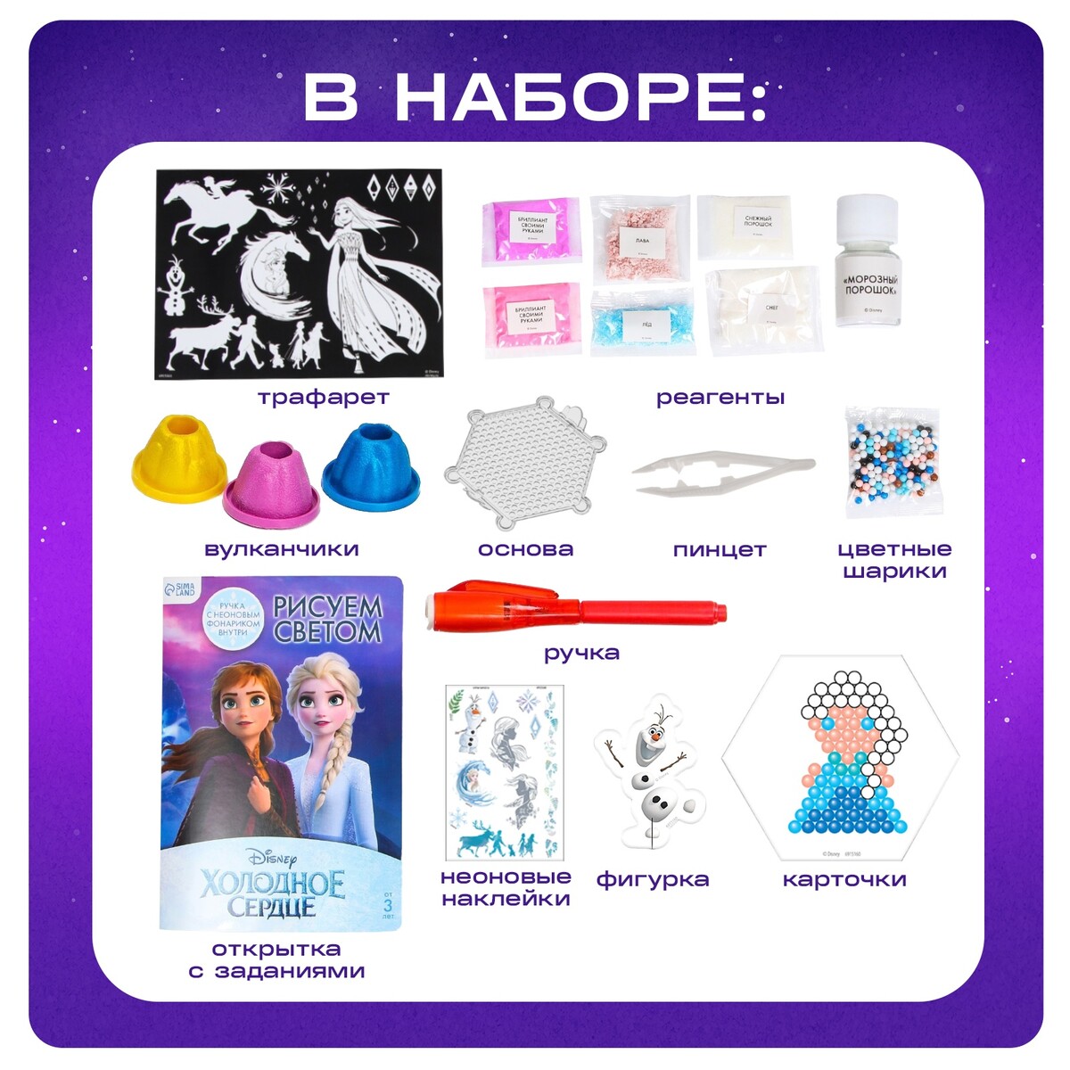 Большой набор опытов 8 в 1