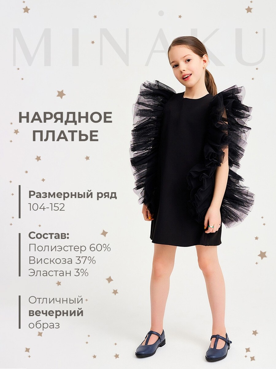 Платье нарядное