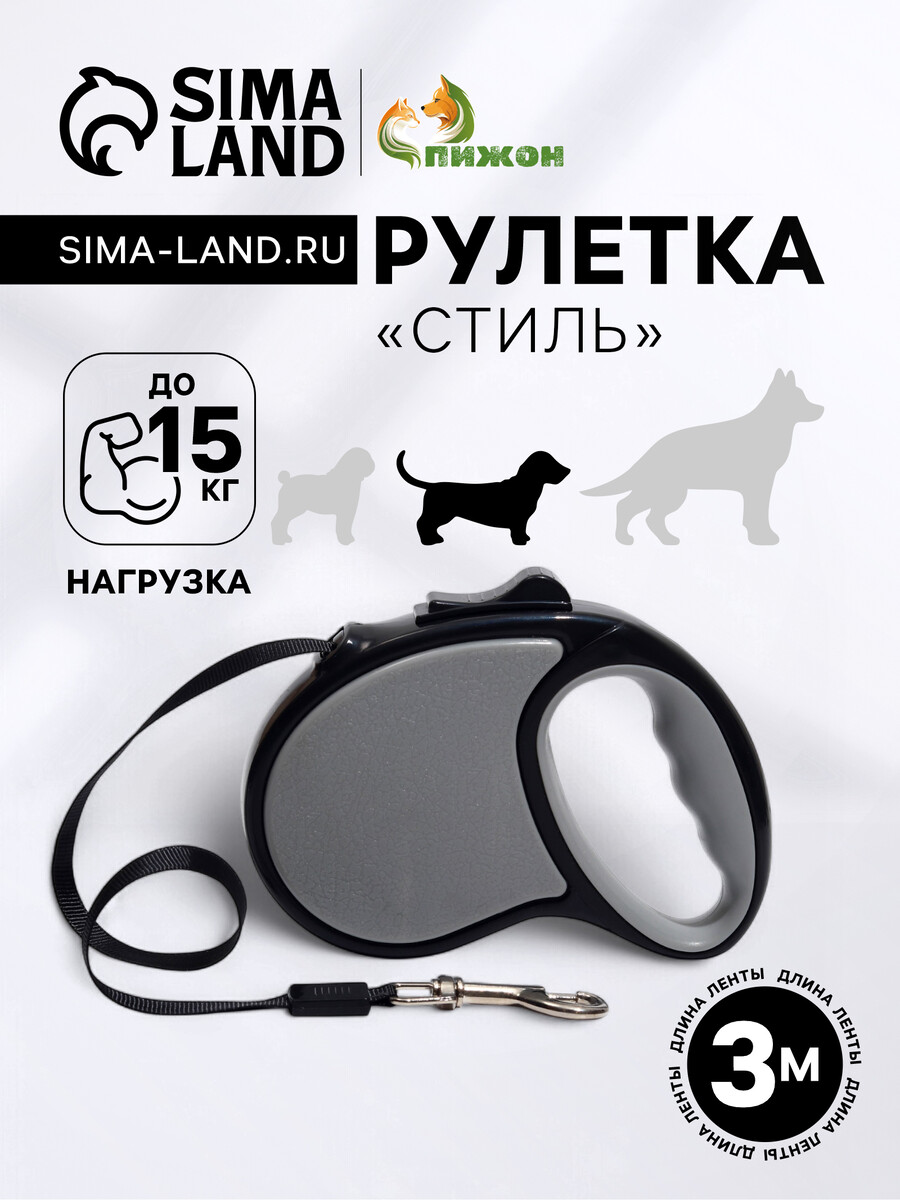 Рулетка
