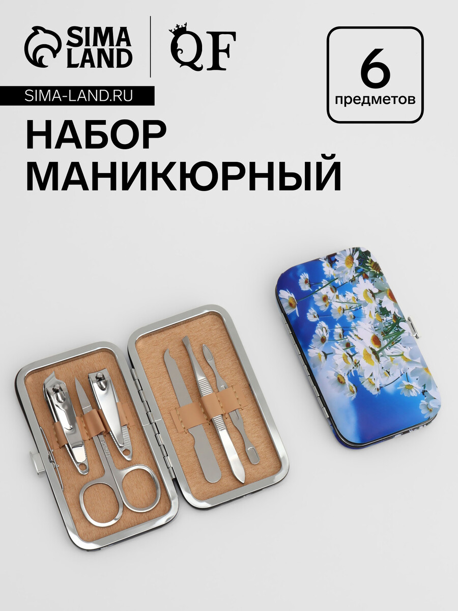 Набор маникюрный, 6 предметов, в футляре, разноцветный