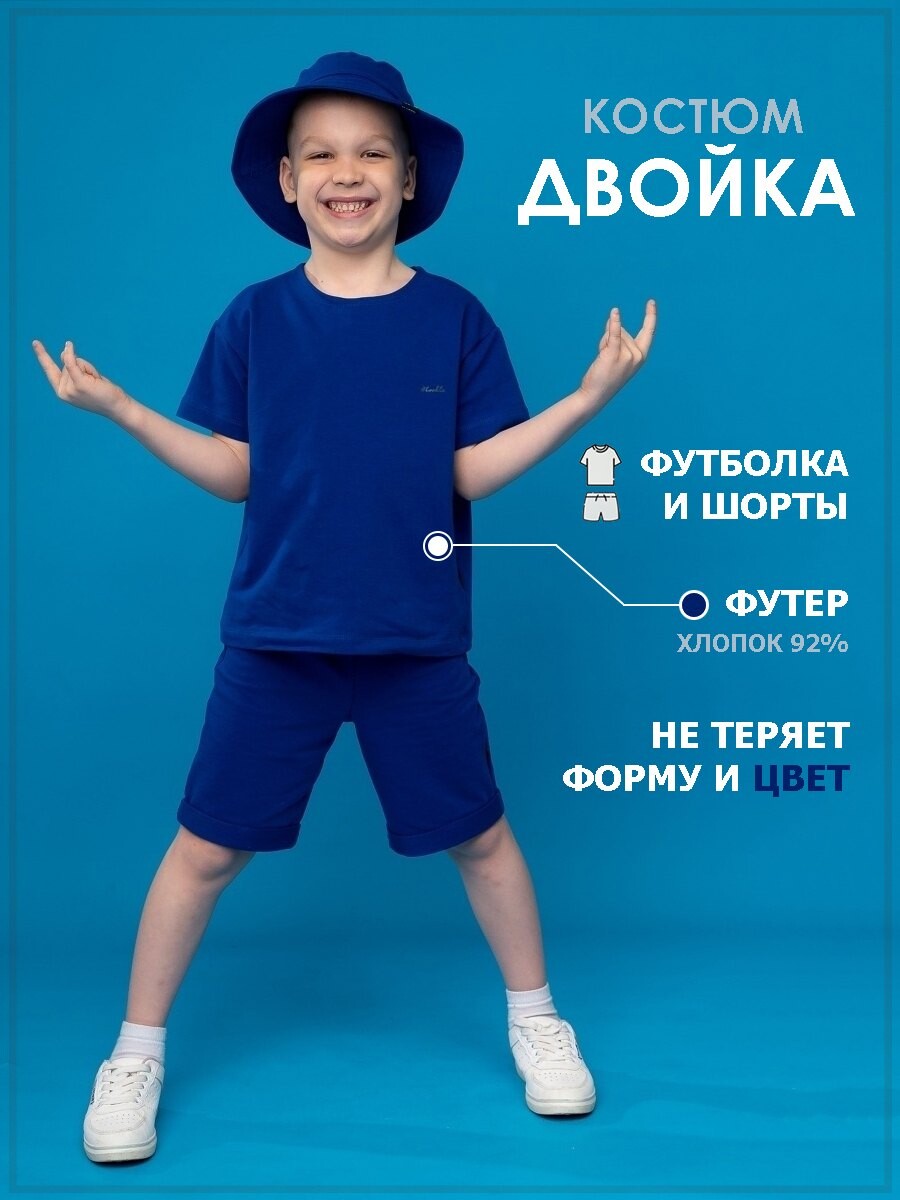 Костюмы, комплекты  GroupPrice Костюм