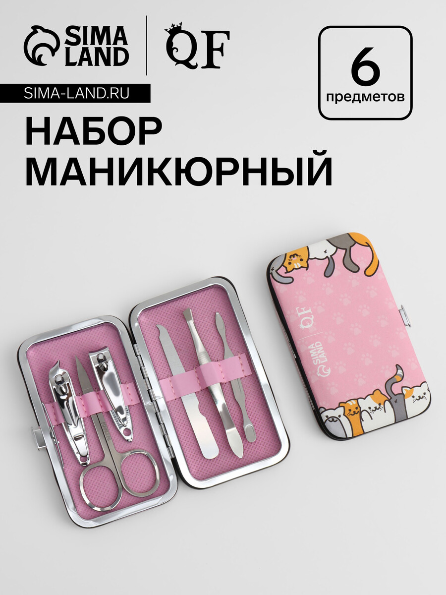   GroupPrice Набор маникюрный nice day, 6 предметов, в футляре, розовый