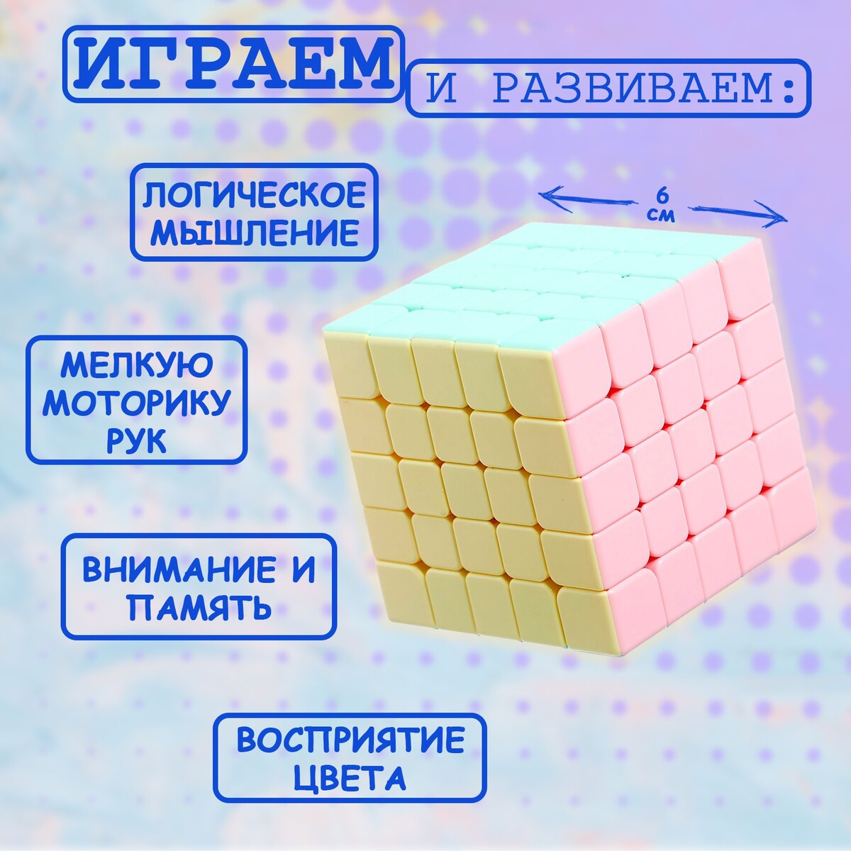 Игрушка механическая