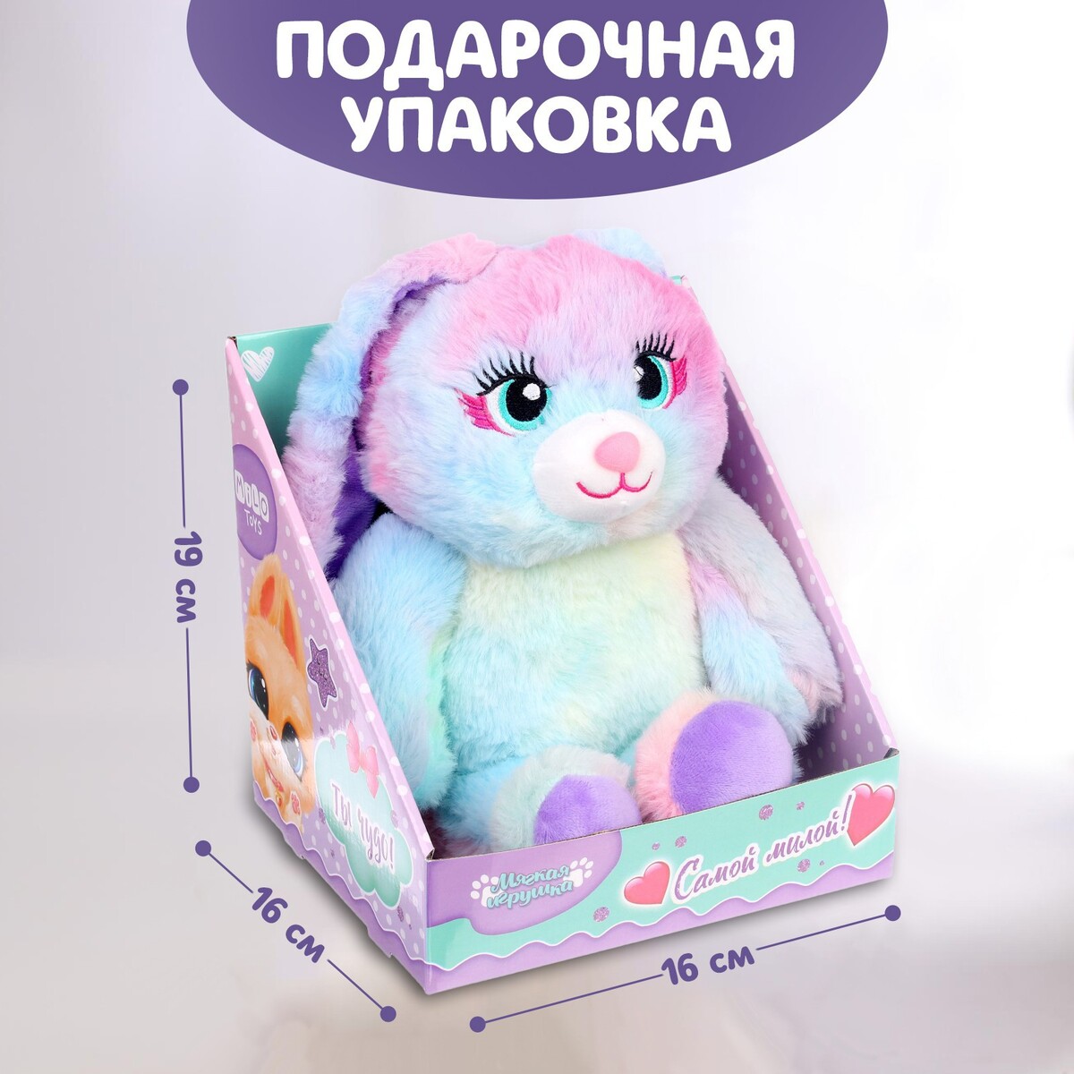Мягкая игрушка