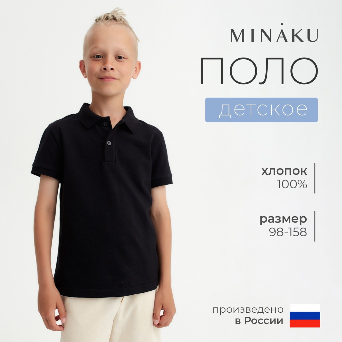 Футболка поло