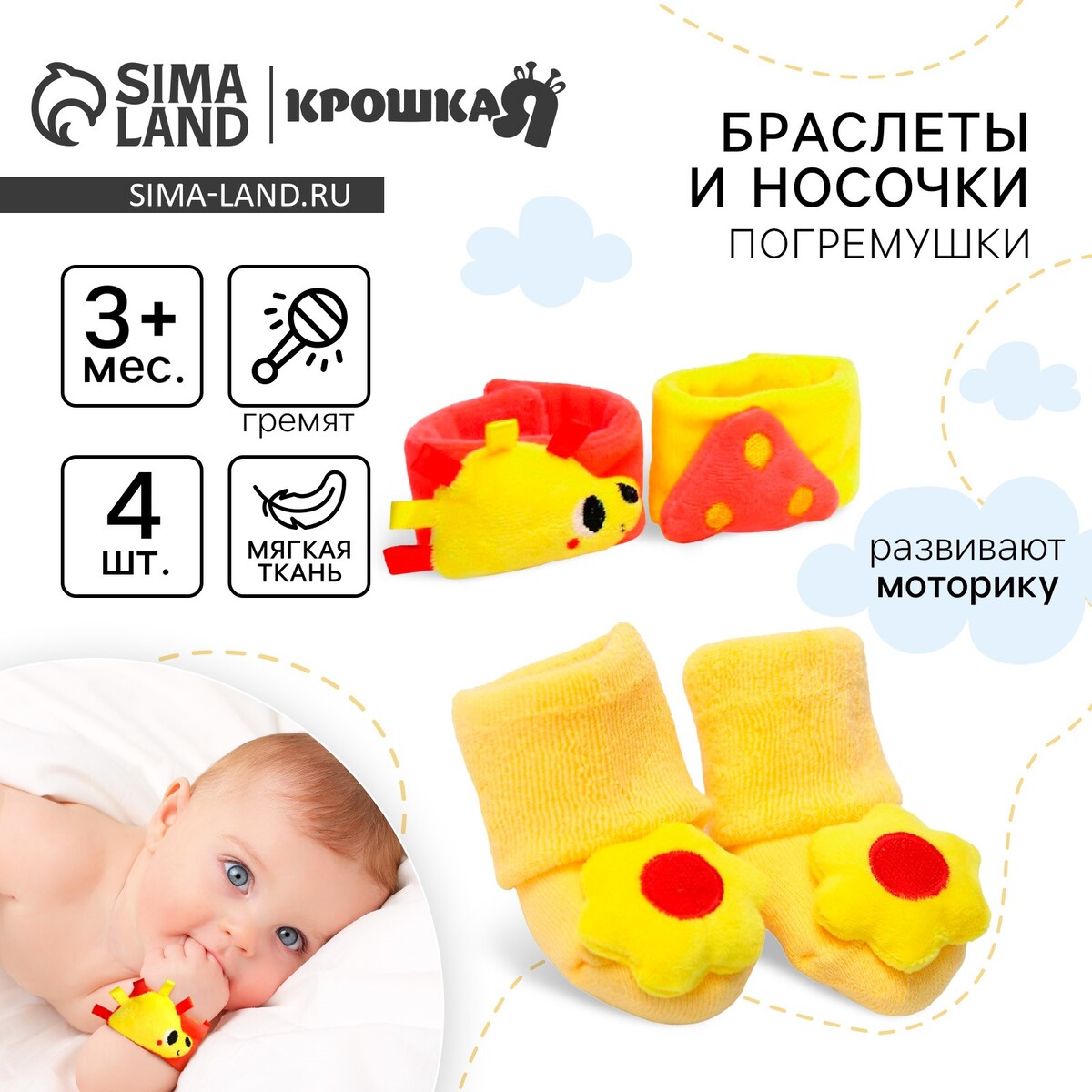 Подарочный набор крошка я