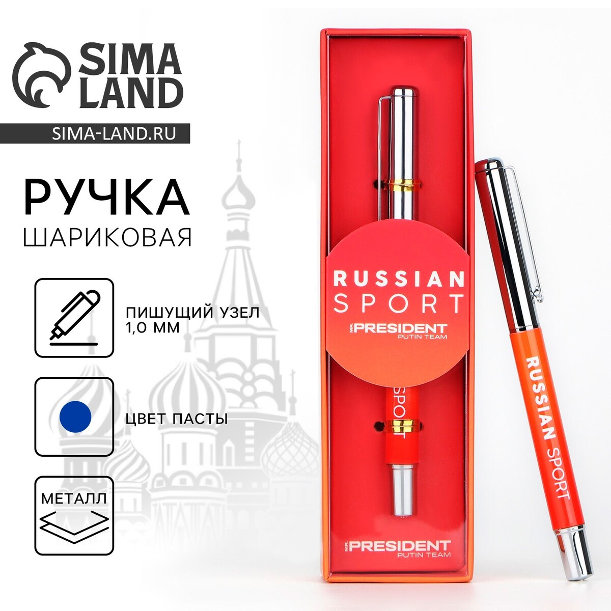 Ручка металл с колпачком