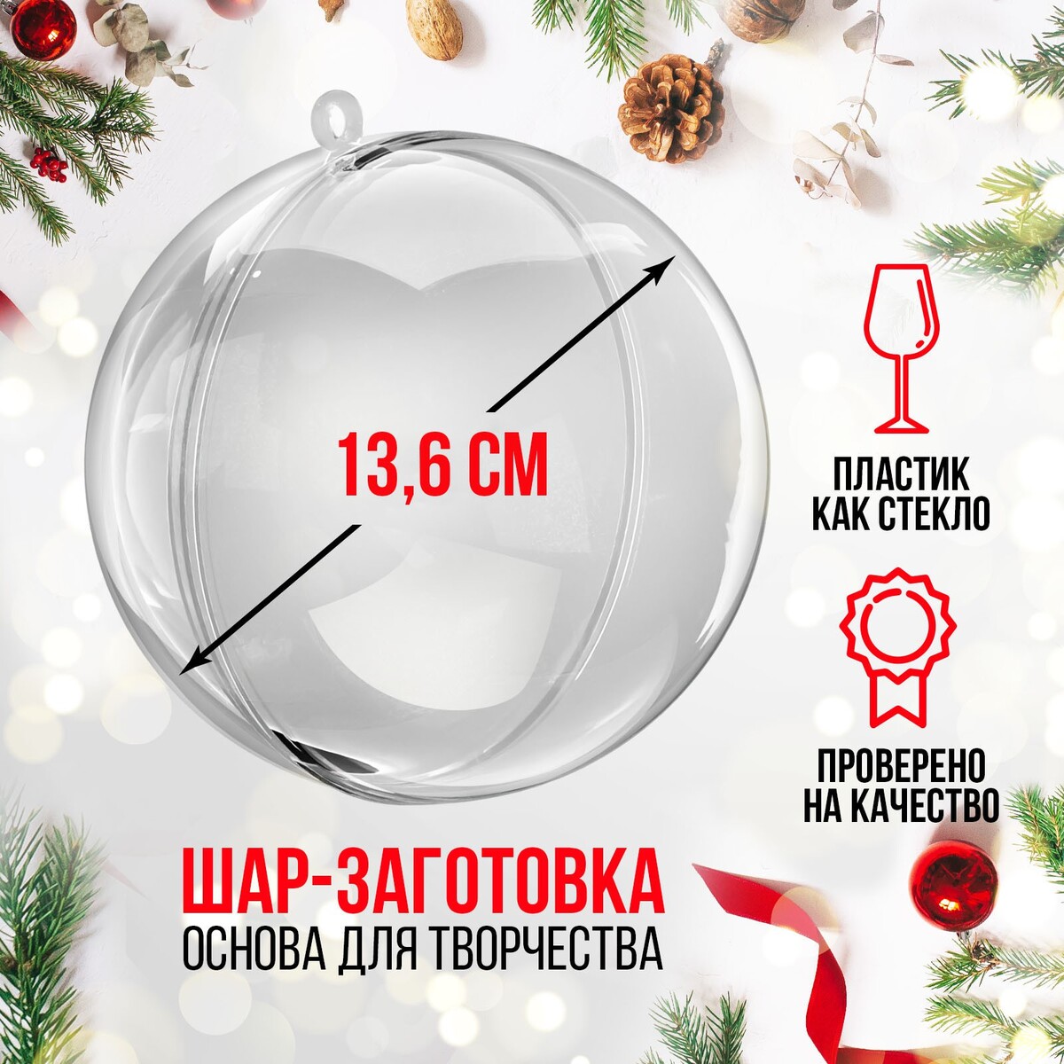 Основы для творчества Заготовка - подвеска