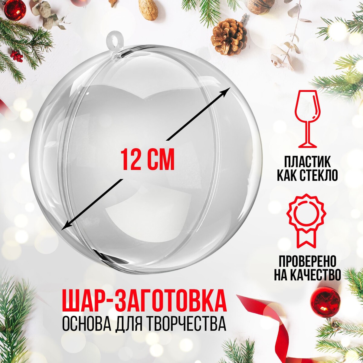Основы для творчества  GroupPrice Заготовка - подвеска