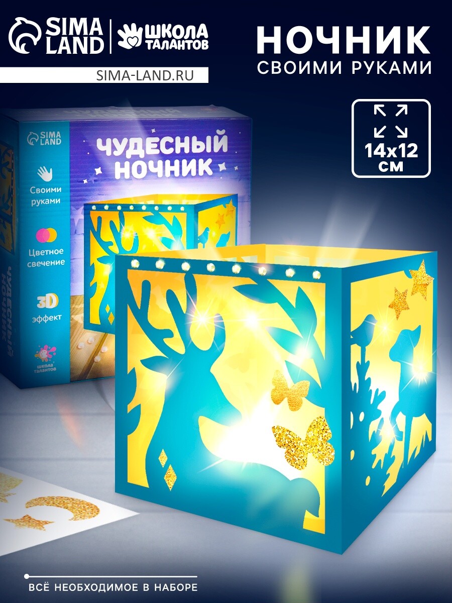 Основы для творчества Ночник своими руками